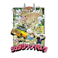 Jurassic Park: Limited Edition Anime Art Print Preorder