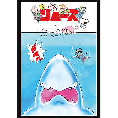 Jaws: Limited Edition Anime Art Print Preorder