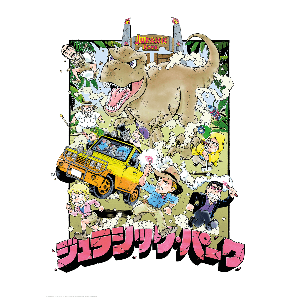 Jurassic Park: Limited Edition Anime Art Print